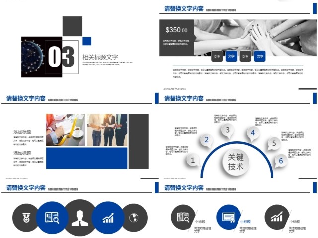 蓝色科技大数据服务器商务科技云计算ppt