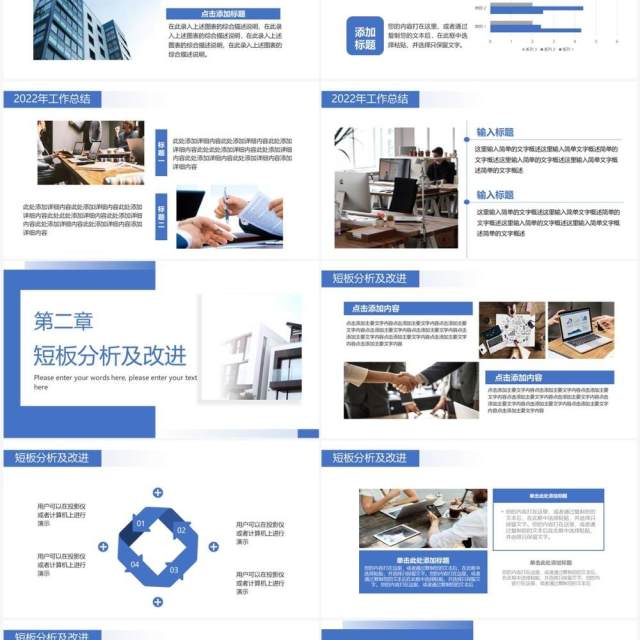 蓝色简约风物业年终总结PPT通用模板 蓝色简约风物业年终总结PPT通用模板