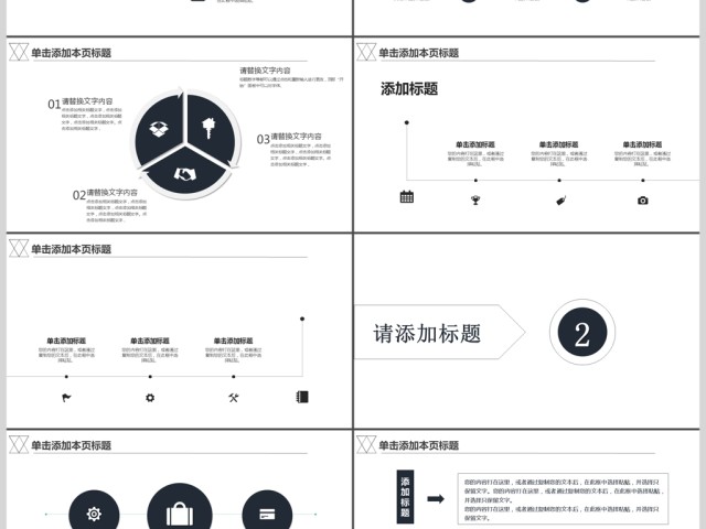 2017大气简约商务通用PPT模板 2017大气简约商务通用PPT模板