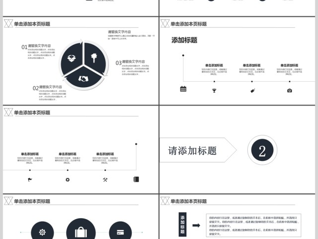 2017大气简约商务通用PPT模板