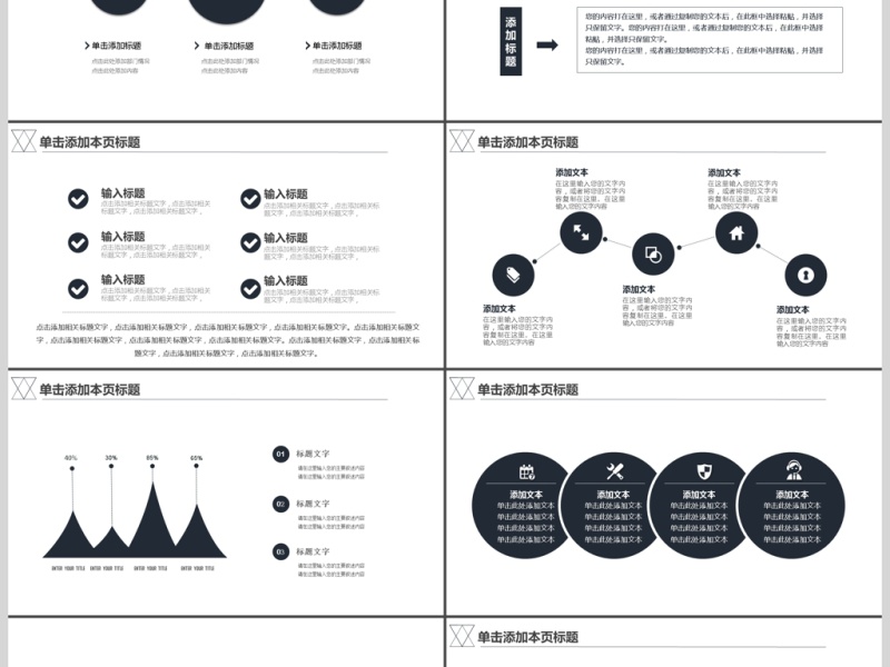 2017大气简约商务通用PPT模板