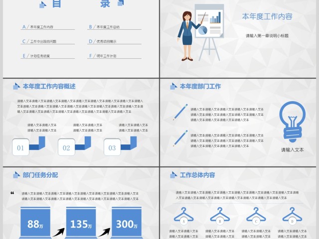 简约蓝色清新工作总结年终报告ppt模板