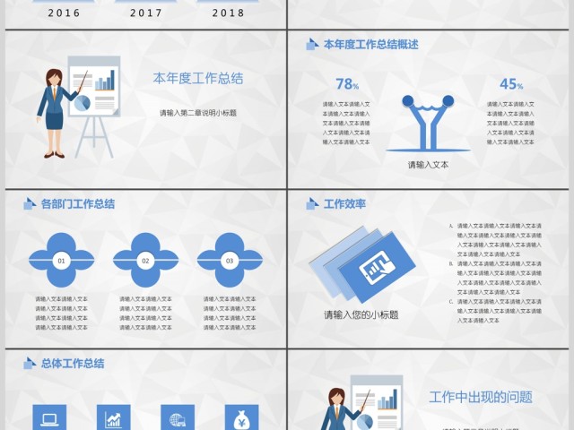 简约蓝色清新工作总结年终报告ppt模板