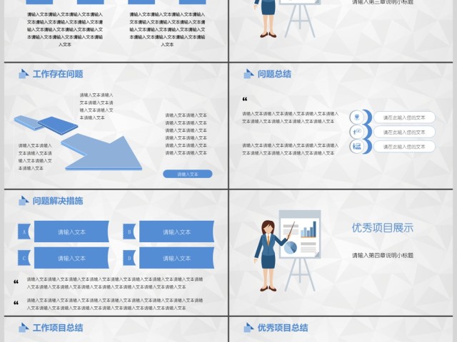 简约蓝色清新工作总结年终报告ppt模板