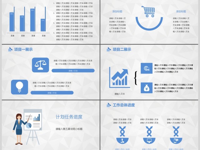 简约蓝色清新工作总结年终报告ppt模板