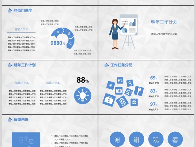 简约蓝色清新工作总结年终报告ppt模板