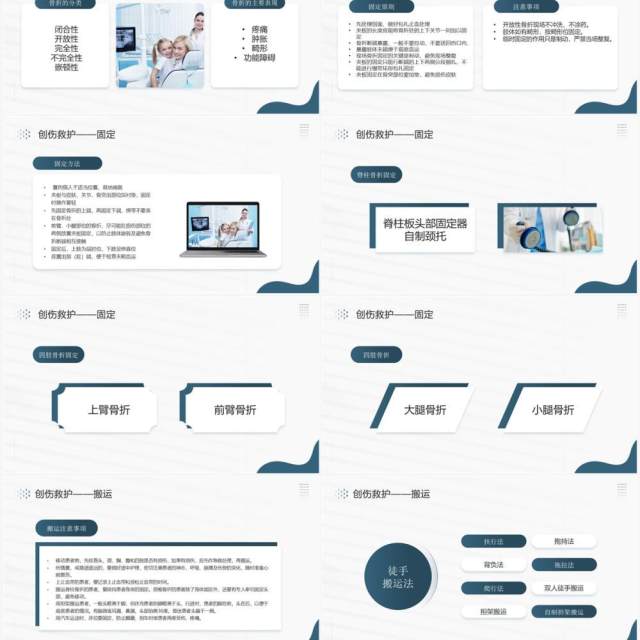 绿色商务风现代急救知识培训PPT模板