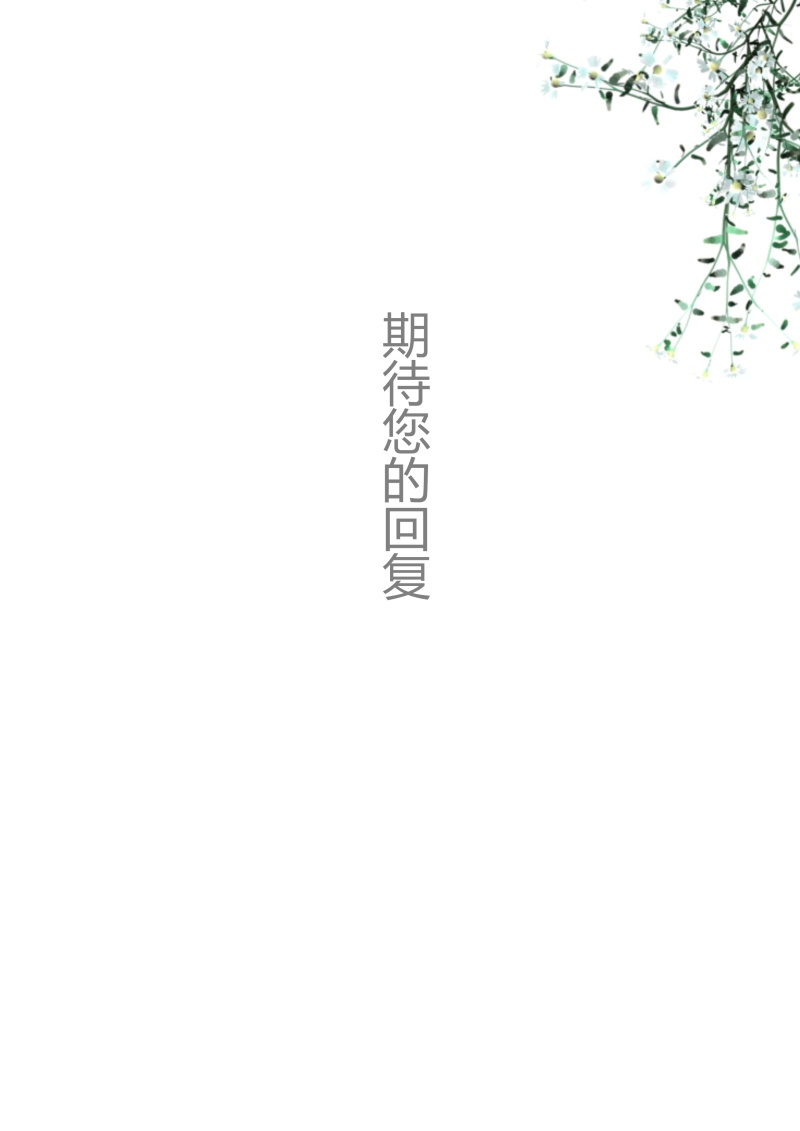 艺术设计师个人求职WORD简历模板02