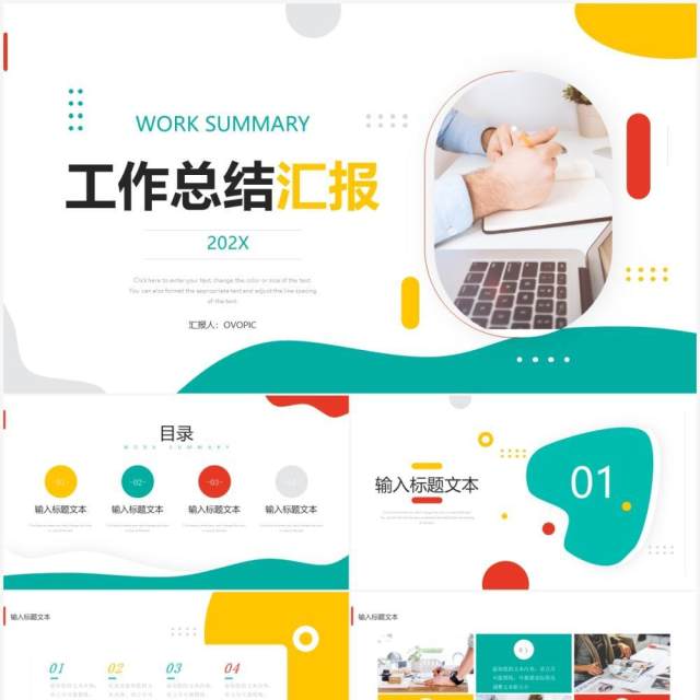 撞色简约风工作总结计划汇报PPT模板 撞色简约风工作总结计划汇报PPT模板