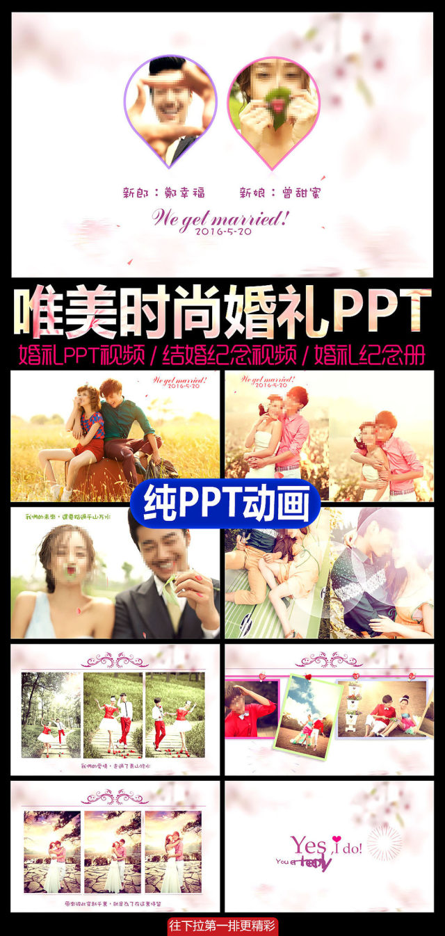 唯美时尚婚礼ppt视频模版图片素材设计 唯美时尚婚礼ppt视频模版图片素材设计