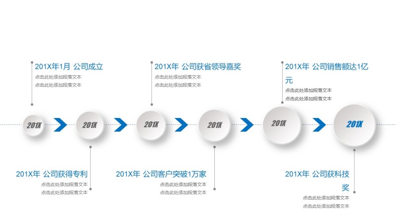 蓝色微立体PPT图表-30