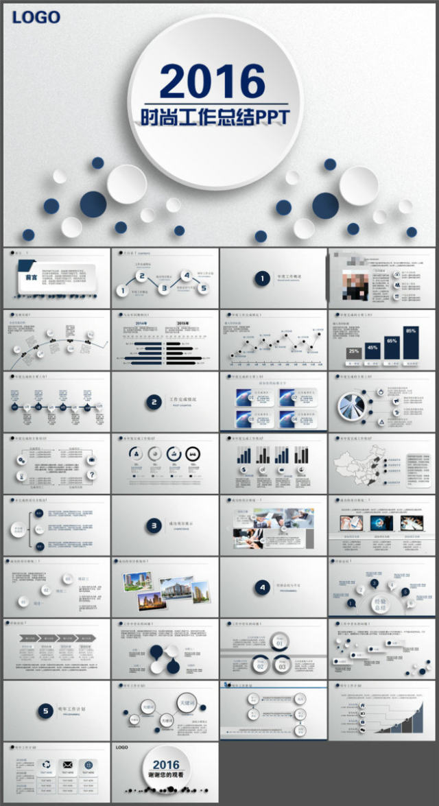 精致微立体工作总结PPT模板