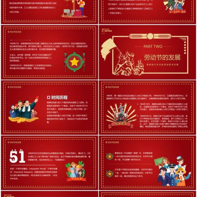 红色卡通风五一劳动节劳动最光荣PPT模板 红色卡通风五一劳动节劳动最光荣PPT模板