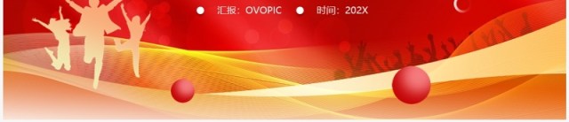 红色大气大学团支书竞选PPT模板 红色大气大学团支书竞选PPT模板