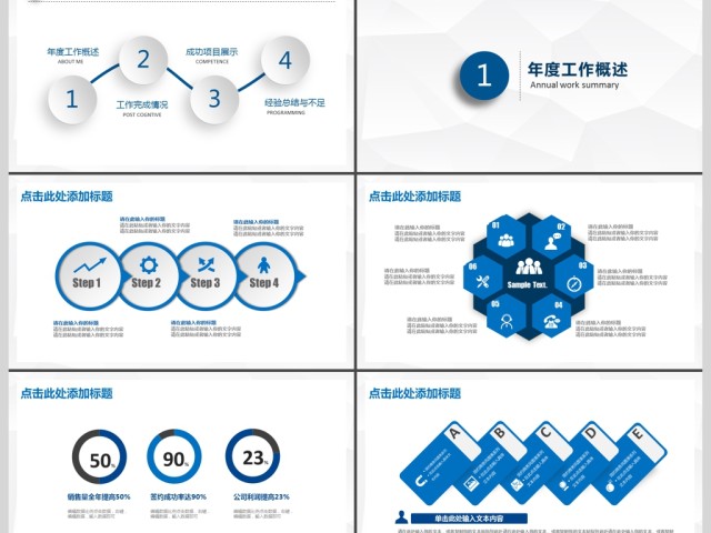 时尚蓝色商务工作报告年终总结PPT