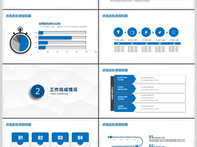 时尚蓝色商务工作报告年终总结PPT