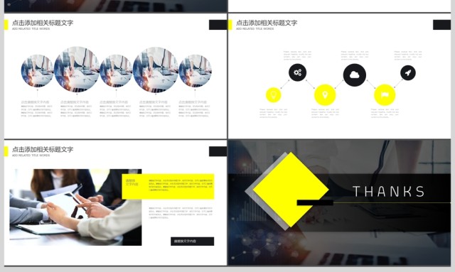 大气欧美风时尚工作汇报ppt 大气欧美风时尚工作汇报ppt