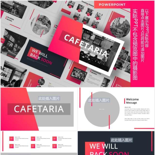 粉色咖啡厅宣传介绍PPT图片版式设计模板Cafetaria - Business Powerpoint Template