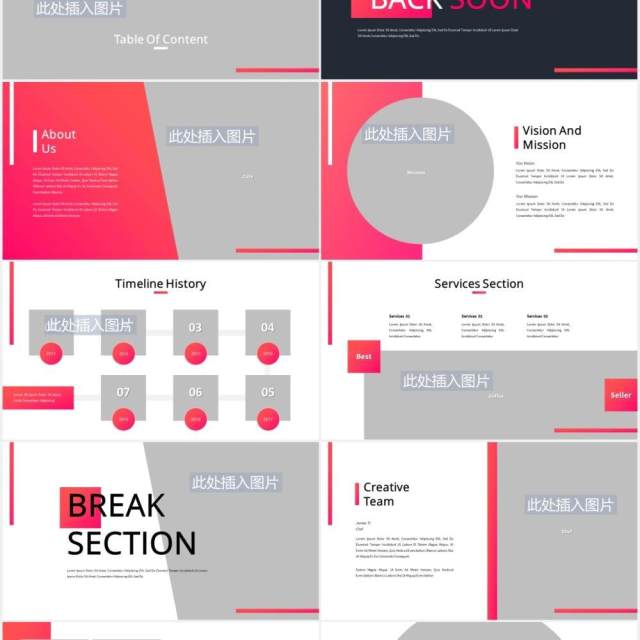 粉色咖啡厅宣传介绍PPT图片版式设计模板Cafetaria - Business Powerpoint Template 粉色咖啡厅宣传介绍PPT图片版式设计模板Cafetaria - Business Powerpoint Template