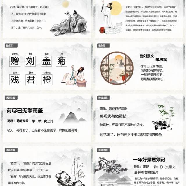 部编版三年级语文上册古诗三首课件PPT模板(1) 部编版三年级语文上册古诗三首课件PPT模板(1)