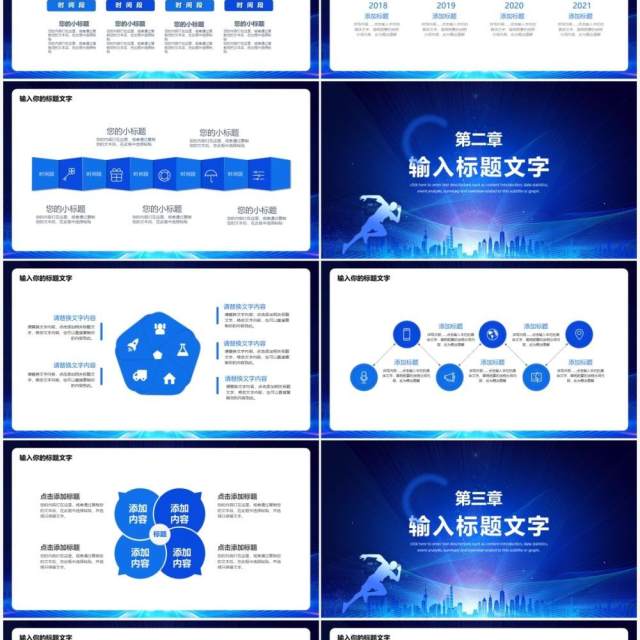 蓝色商务风年终总结汇报PPT通用模板