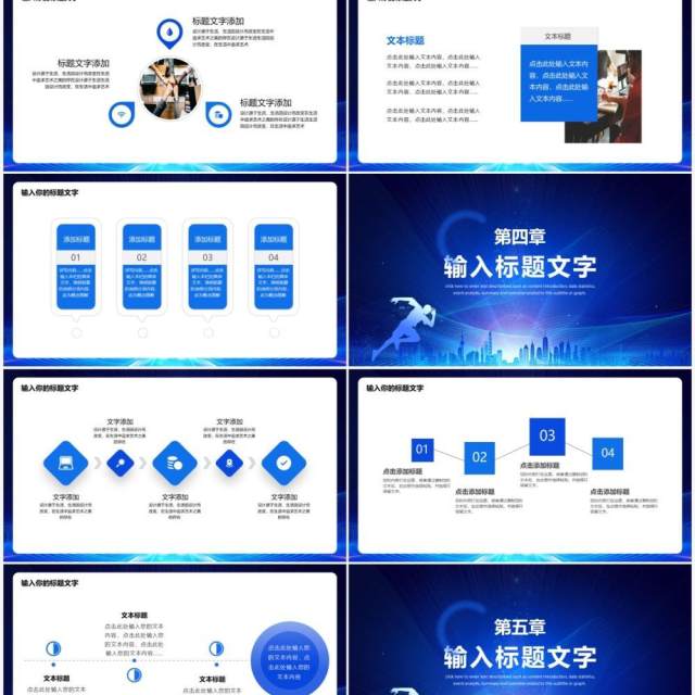 蓝色商务风年终总结汇报PPT通用模板