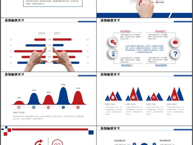 大气营销策划创业融资商业计划书PPT模板