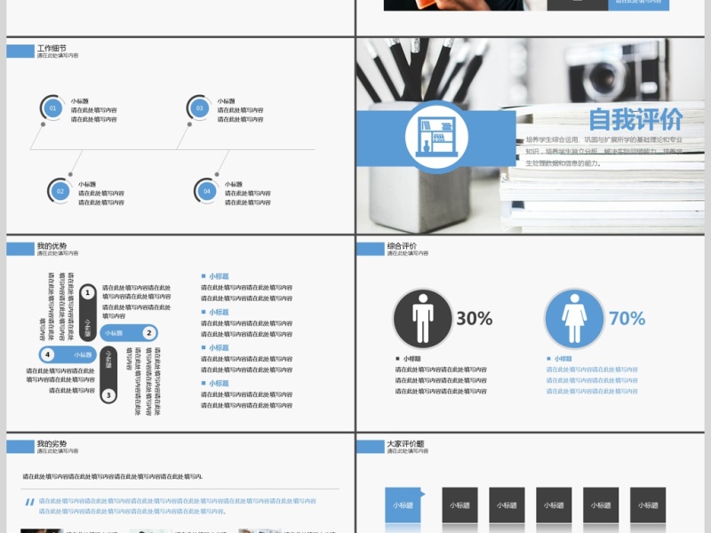 黑白简约大气企业商务述职报告PPT模板 黑白简约大气企业商务述职报告PPT模板