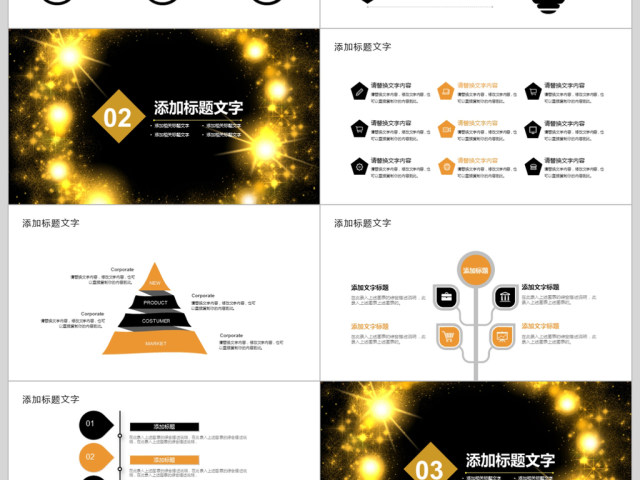 2018炫酷工作计划ppt模板 2018炫酷工作计划ppt模板