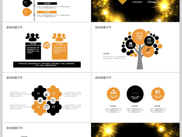 2018炫酷工作计划ppt模板 2018炫酷工作计划ppt模板