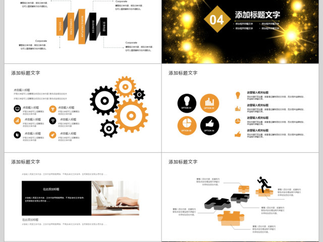 2018炫酷工作计划ppt模板 2018炫酷工作计划ppt模板