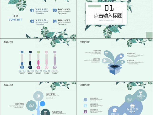 2019青色小清新花卉简洁述职报告PPT模版 2019青色小清新花卉简洁述职报告PPT模版