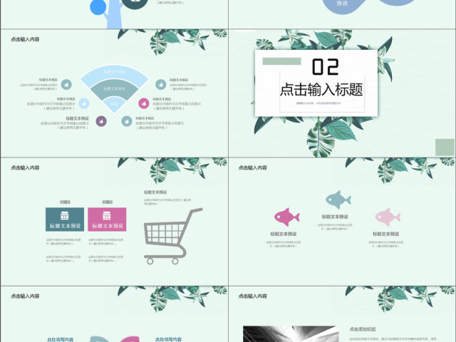 2019青色小清新花卉简洁述职报告PPT模版 2019青色小清新花卉简洁述职报告PPT模版