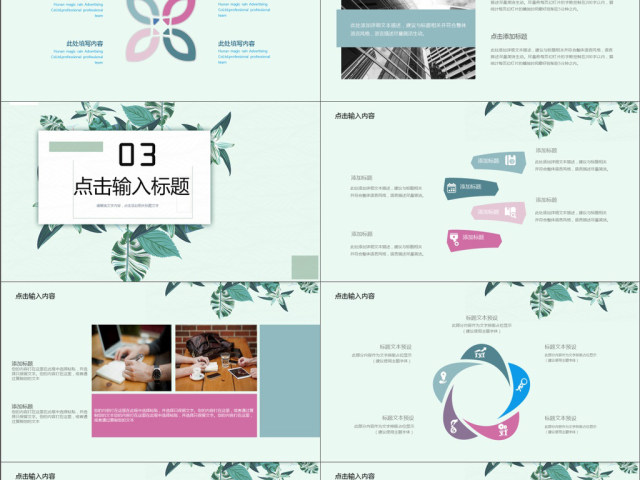 2019青色小清新花卉简洁述职报告PPT模版 2019青色小清新花卉简洁述职报告PPT模版
