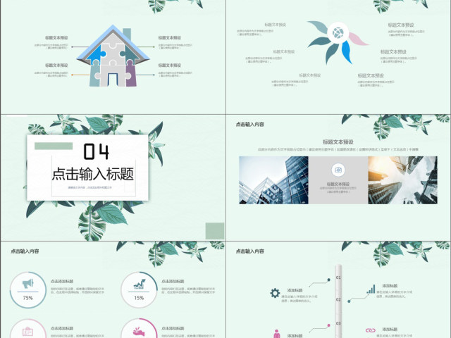 2019青色小清新花卉简洁述职报告PPT模版 2019青色小清新花卉简洁述职报告PPT模版
