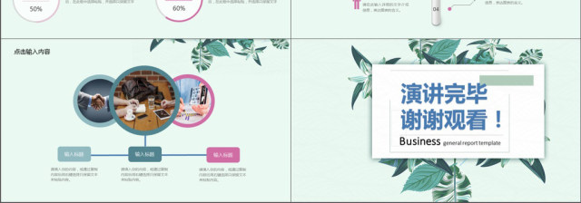 2019青色小清新花卉简洁述职报告PPT模版 2019青色小清新花卉简洁述职报告PPT模版