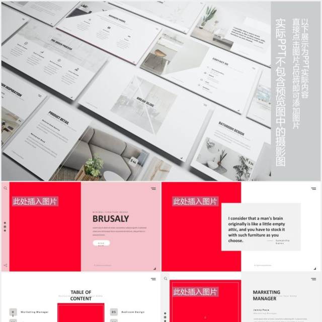 家具产品图片展示版式设计PPT模板Furniture Powerpoint Presentation Template 家具产品图片展示版式设计PPT模板Furniture Powerpoint Presentation Template