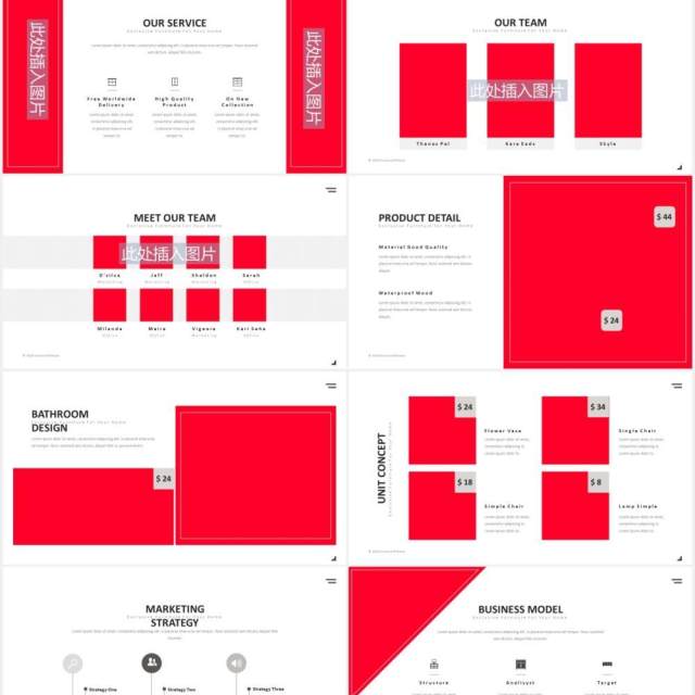 家具产品图片展示版式设计PPT模板Furniture Powerpoint Presentation Template