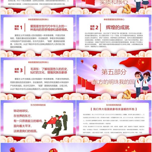 创意简约党政清明缅怀革命先烈通用PPT模板 创意简约党政清明缅怀革命先烈通用PPT模板