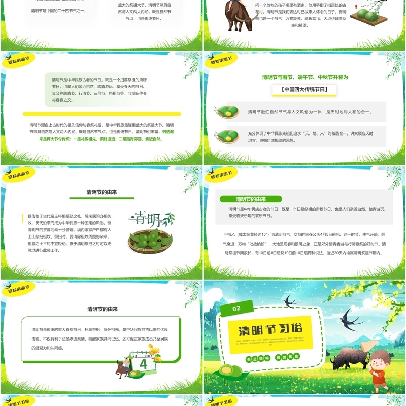 绿色插画风清明节绘画课堂PPT模板