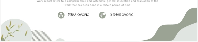 绿色几何清新园林设计毕业答辩总结汇报PPT模板