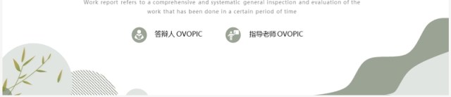 绿色几何清新园林设计毕业答辩总结汇报PPT模板 绿色几何清新园林设计毕业答辩总结汇报PPT模板