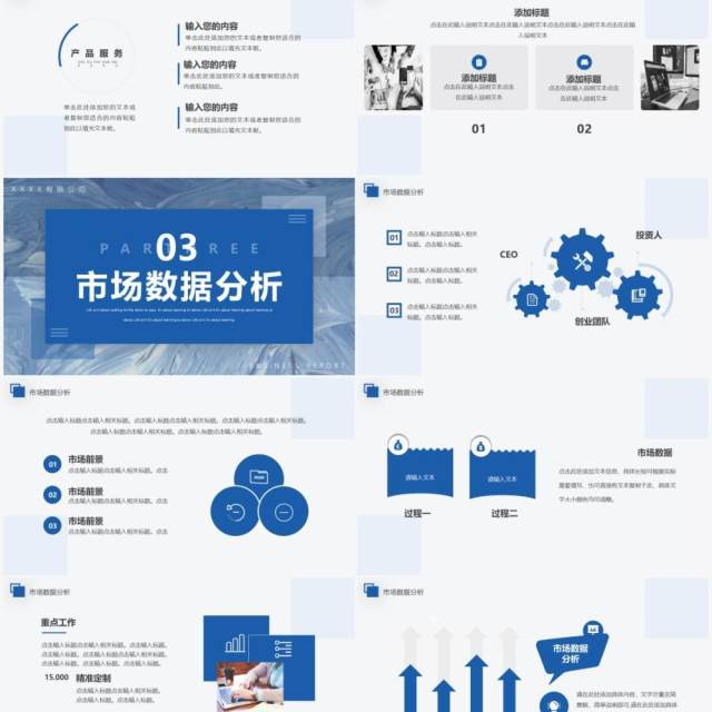 蓝色纹理商务风总结汇报PPT通用模板