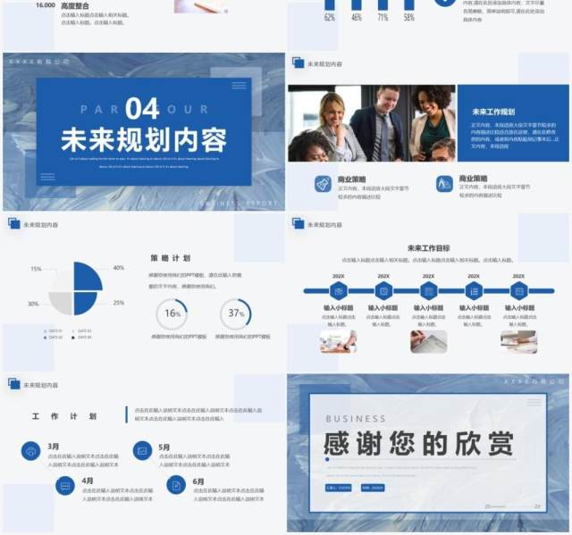 蓝色纹理商务风总结汇报PPT通用模板