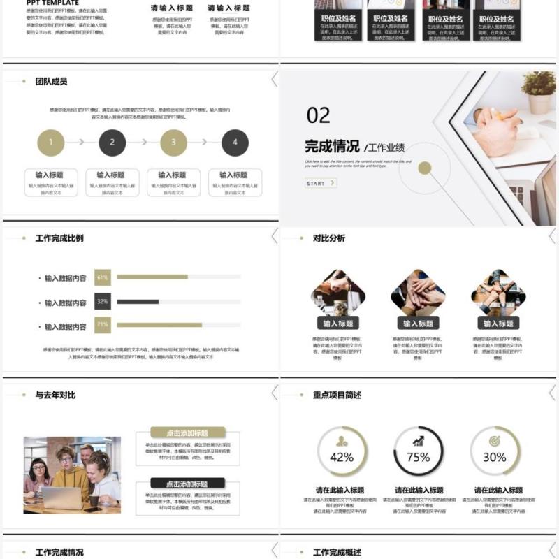 灰色商务风行政年终总结PPT模板