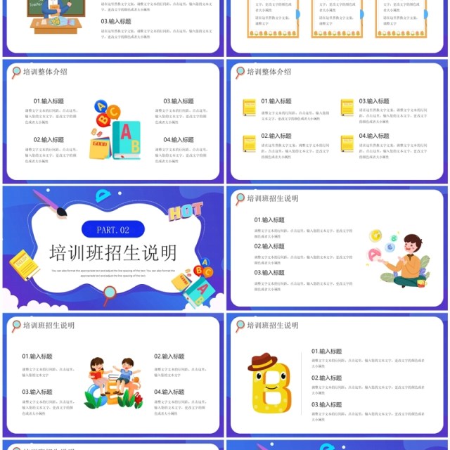 紫色卡通风寒假英语培训招生PPT模板 紫色卡通风寒假英语培训招生PPT模板