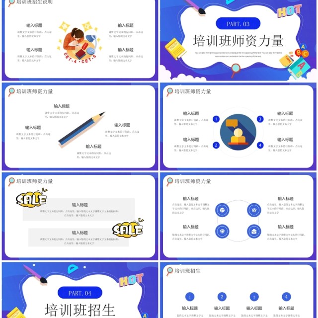 紫色卡通风寒假英语培训招生PPT模板 紫色卡通风寒假英语培训招生PPT模板