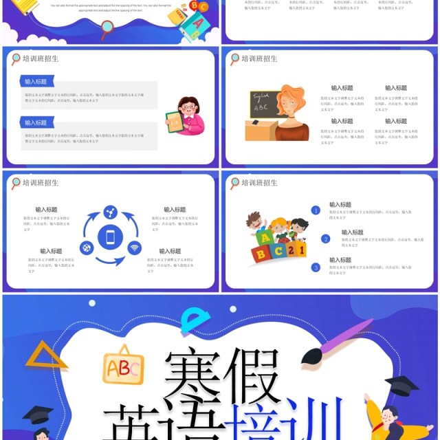 紫色卡通风寒假英语培训招生PPT模板 紫色卡通风寒假英语培训招生PPT模板