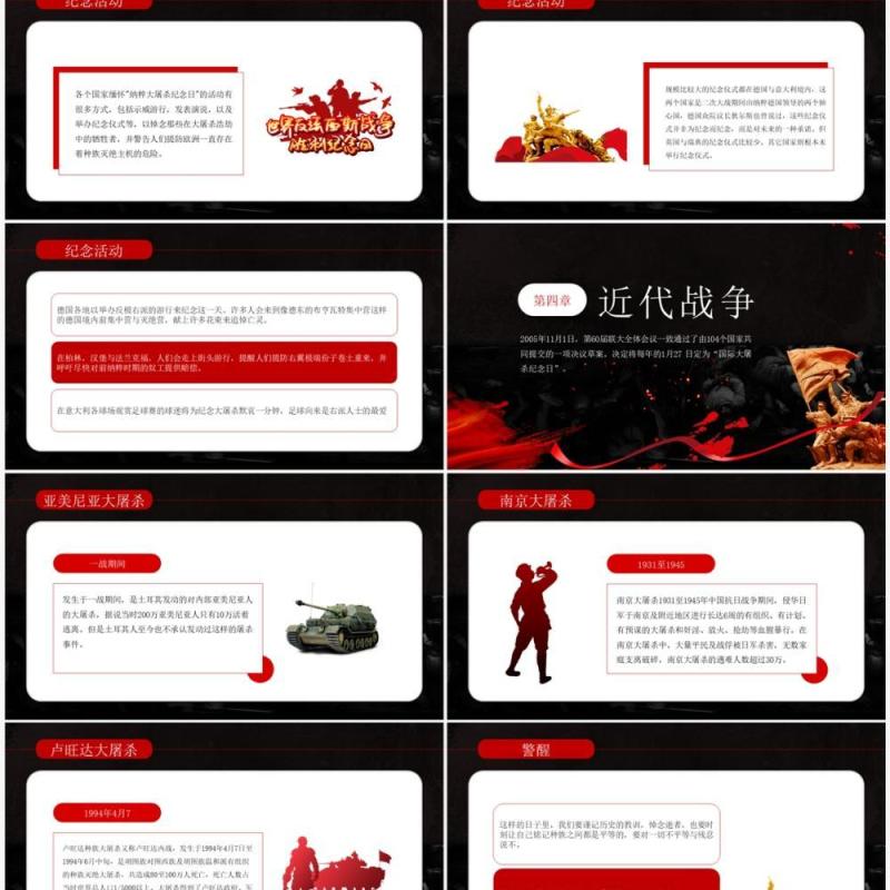 红黑简约风国际大屠杀纪念日PPT模板
