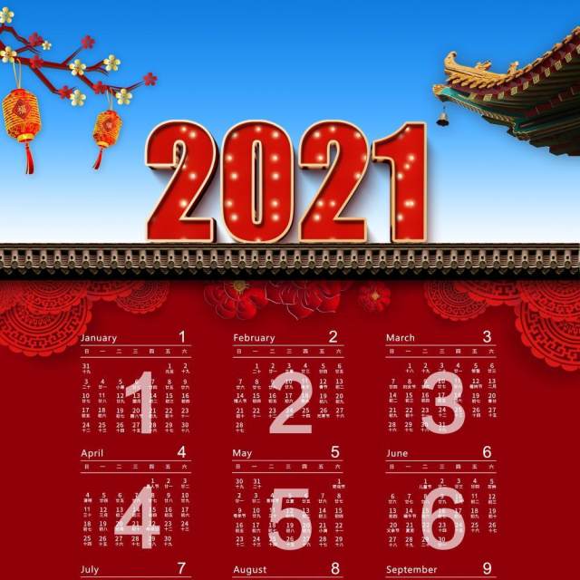 2021年新春新年牛年大吉日历挂历PSD素材模板16 2021年新春新年牛年大吉日历挂历PSD素材模板16